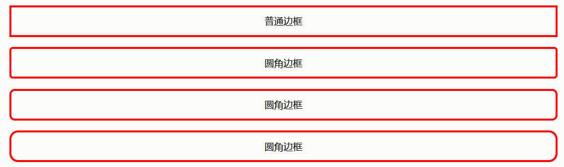 演示各种边框结果