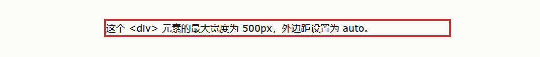 使用 width、max-width 和 margin: auto;