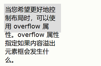 overflow: visible