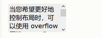 overflow-x 和 overflow-y