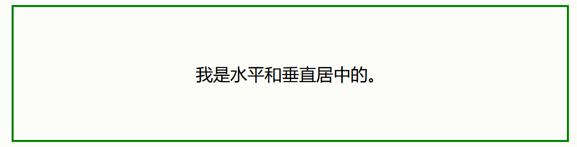 垂直对齐 - 使用 Flexbox