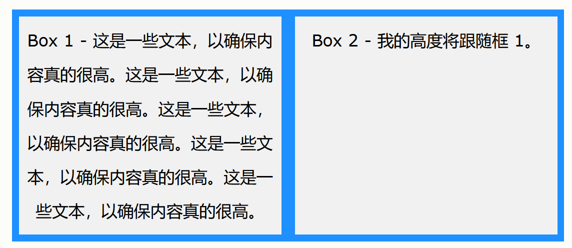 使用 Flexbox 创建弹性框