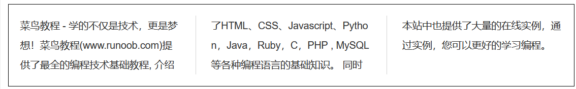 CSS3 多列