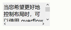 overflow: scroll